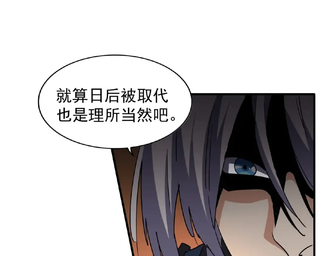 第47话 四柱之首！ 第22页