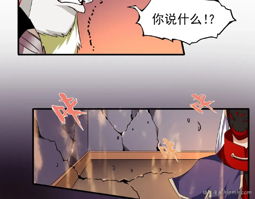 第47话 四柱之首！ 第24页