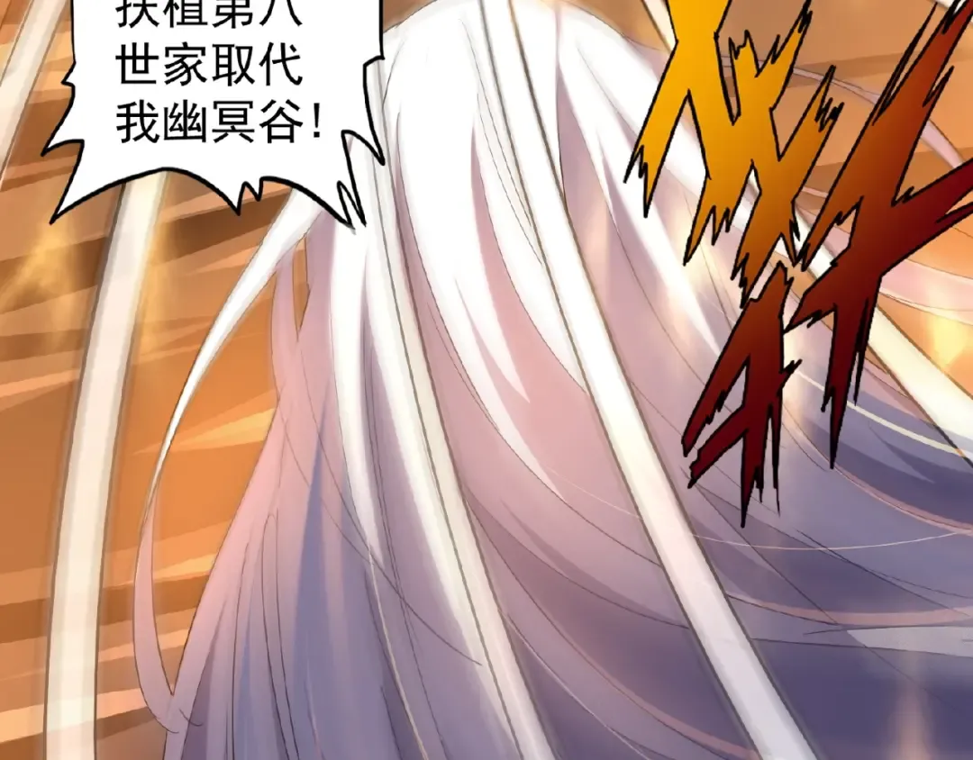 第47话 四柱之首！ 第27页
