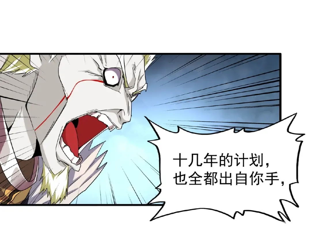 第47话 四柱之首！ 第29页