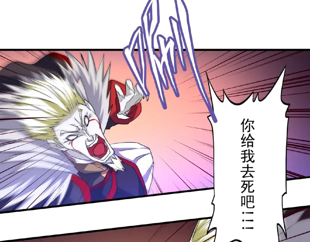 第47话 四柱之首！ 第33页