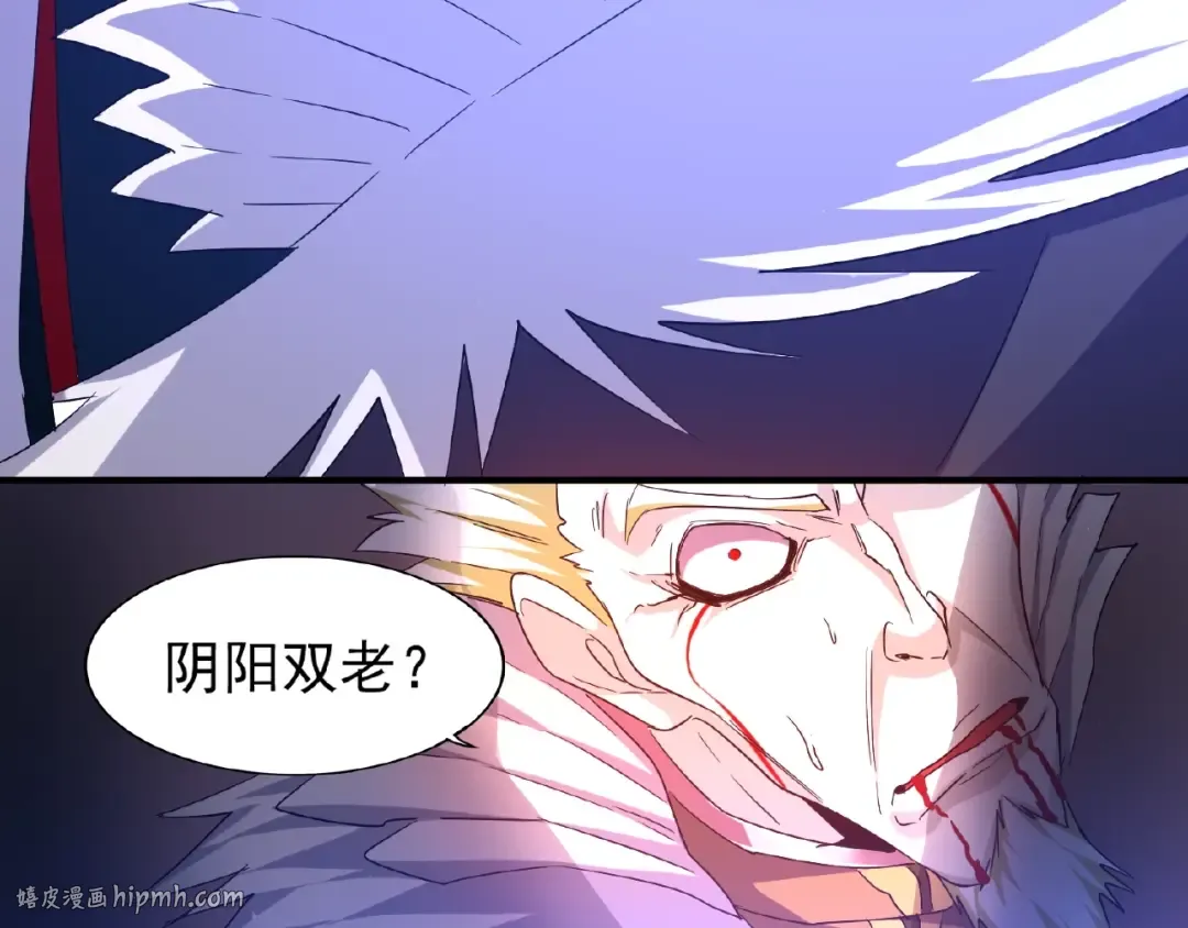 第47话 四柱之首！ 第40页