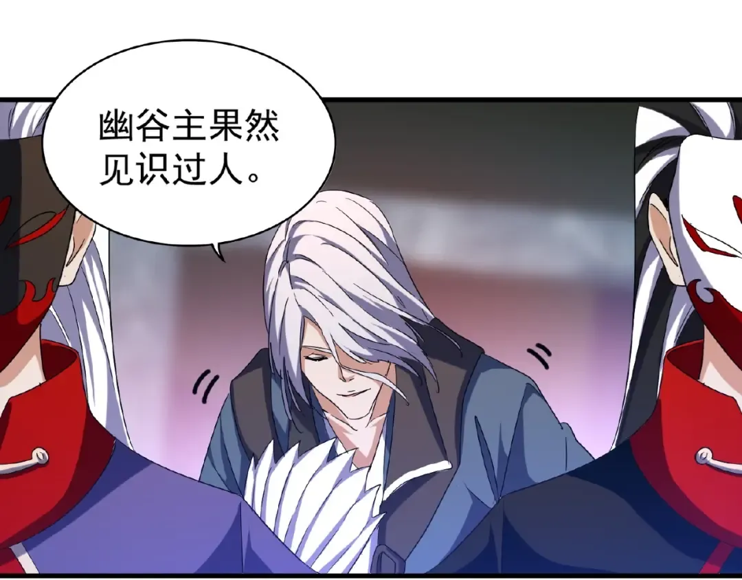 第47话 四柱之首！ 第42页