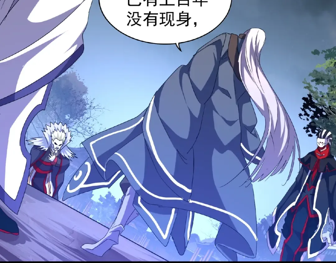 第47话 四柱之首！ 第44页