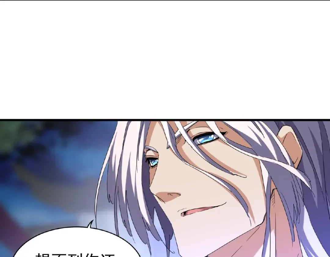 第47话 四柱之首！ 第45页