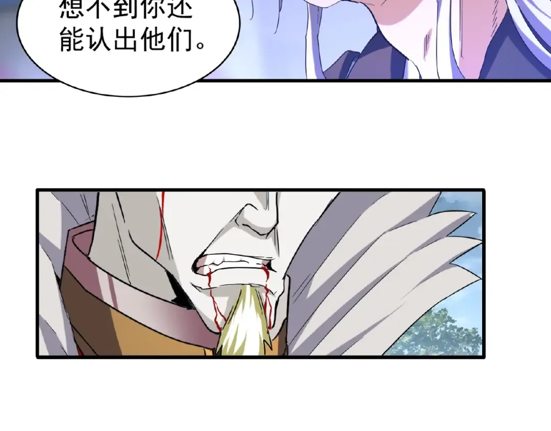 第47话 四柱之首！ 第46页