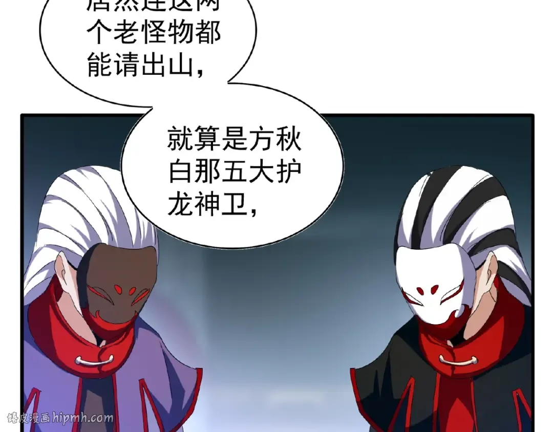 第47话 四柱之首！ 第48页