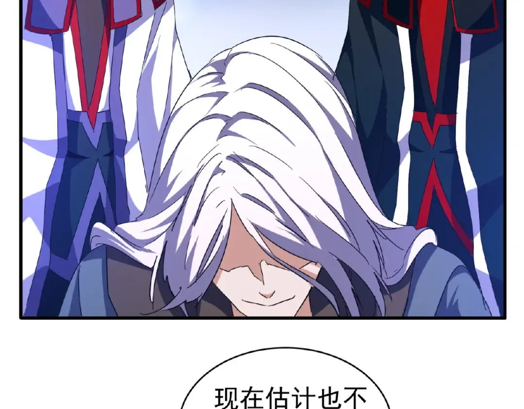 第47话 四柱之首！ 第49页