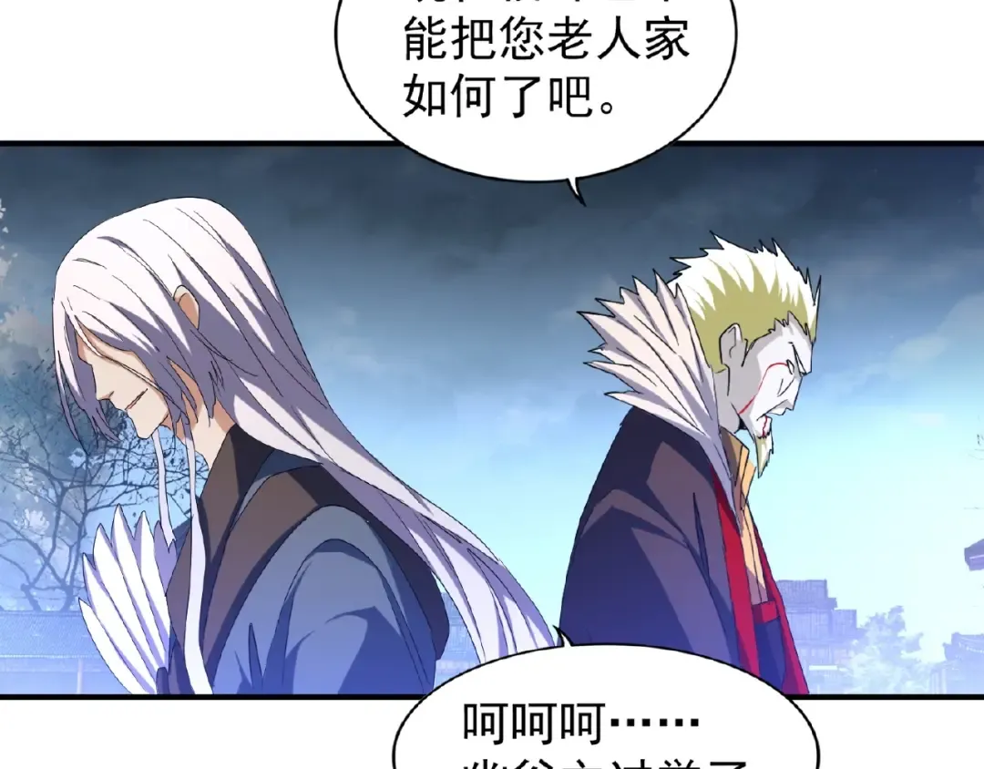 第47话 四柱之首！ 第50页