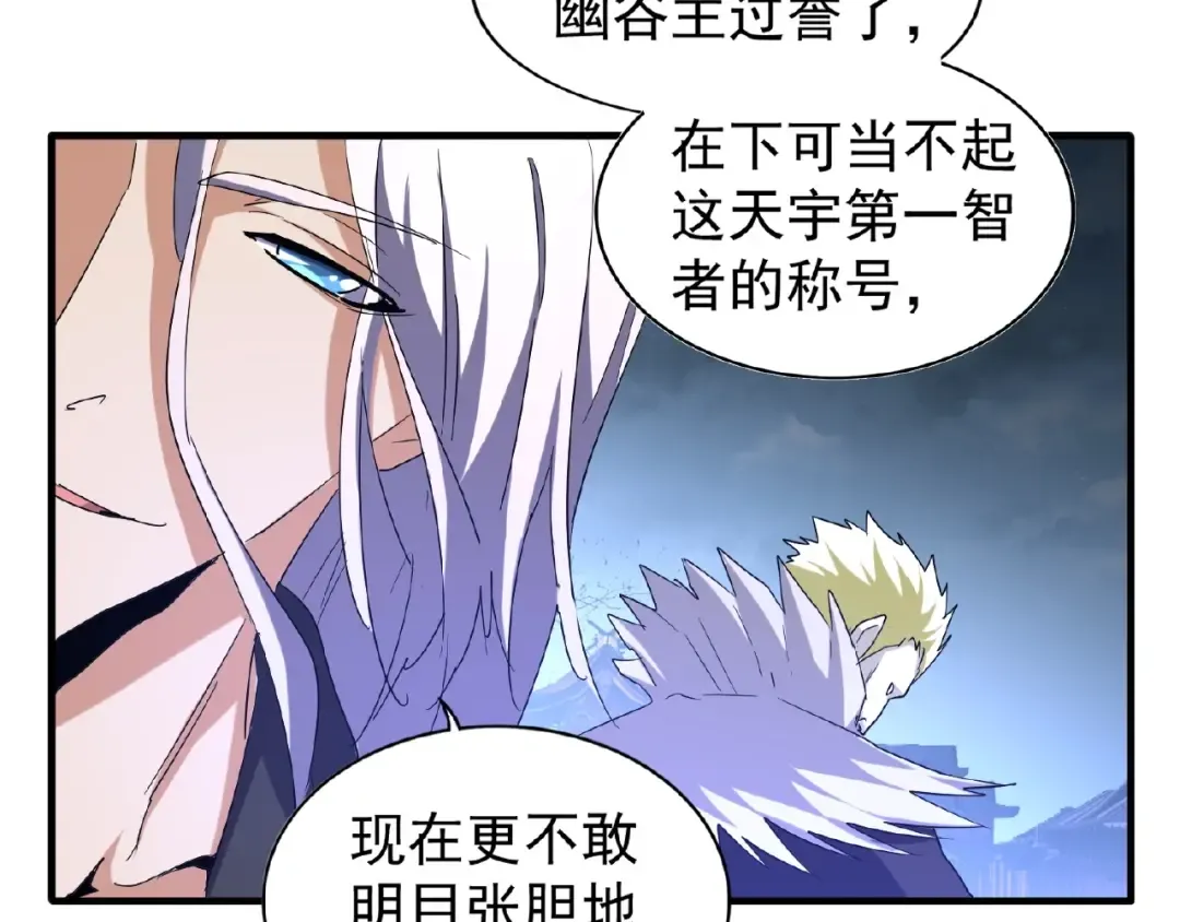 第47话 四柱之首！ 第51页