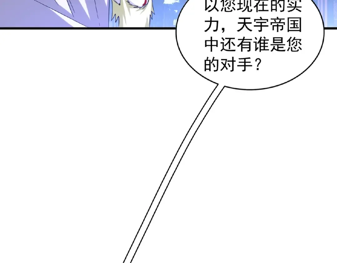 第47话 四柱之首！ 第53页