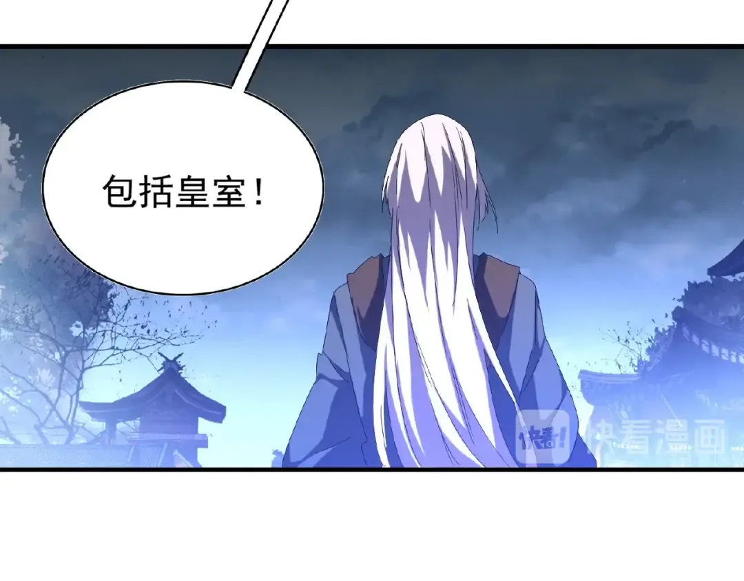 第47话 四柱之首！ 第54页