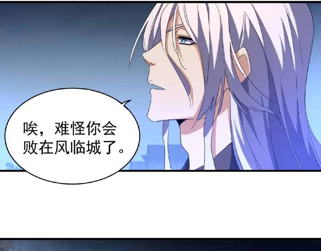 第47话 四柱之首！ 第57页