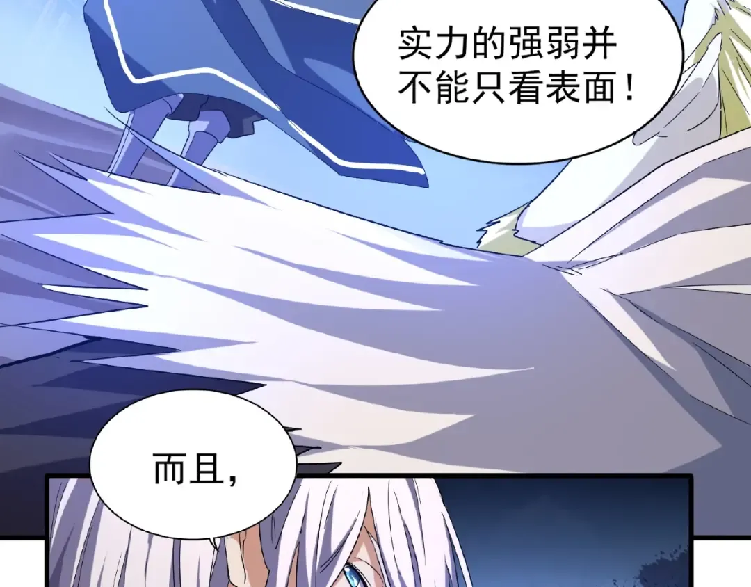 第47话 四柱之首！ 第59页