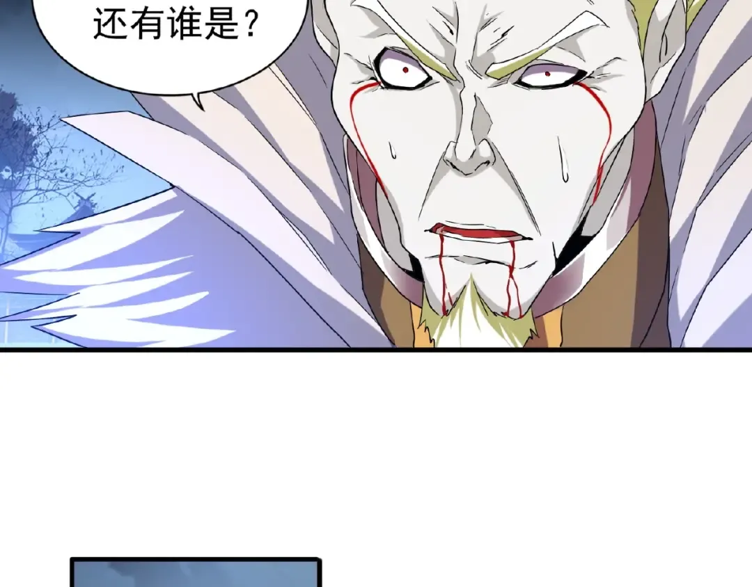 第47话 四柱之首！ 第61页