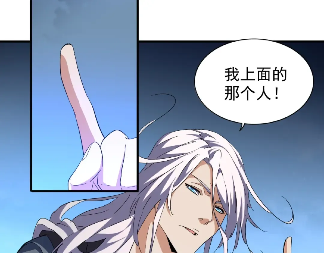 第47话 四柱之首！ 第62页
