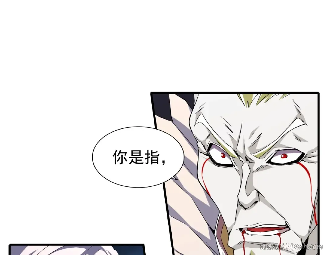 第47话 四柱之首！ 第64页