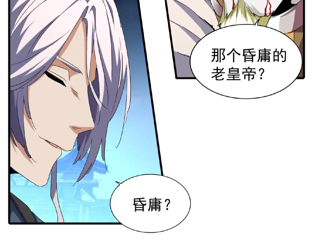 第47话 四柱之首！ 第65页