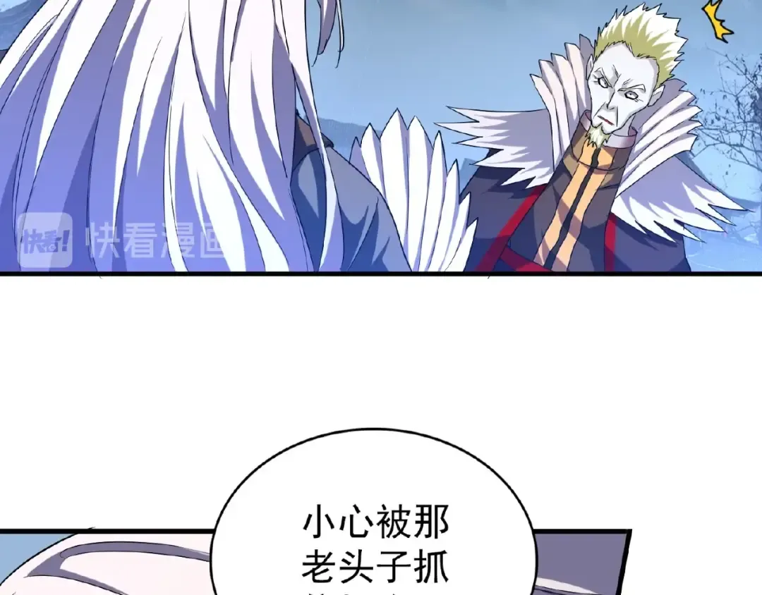 第47话 四柱之首！ 第69页