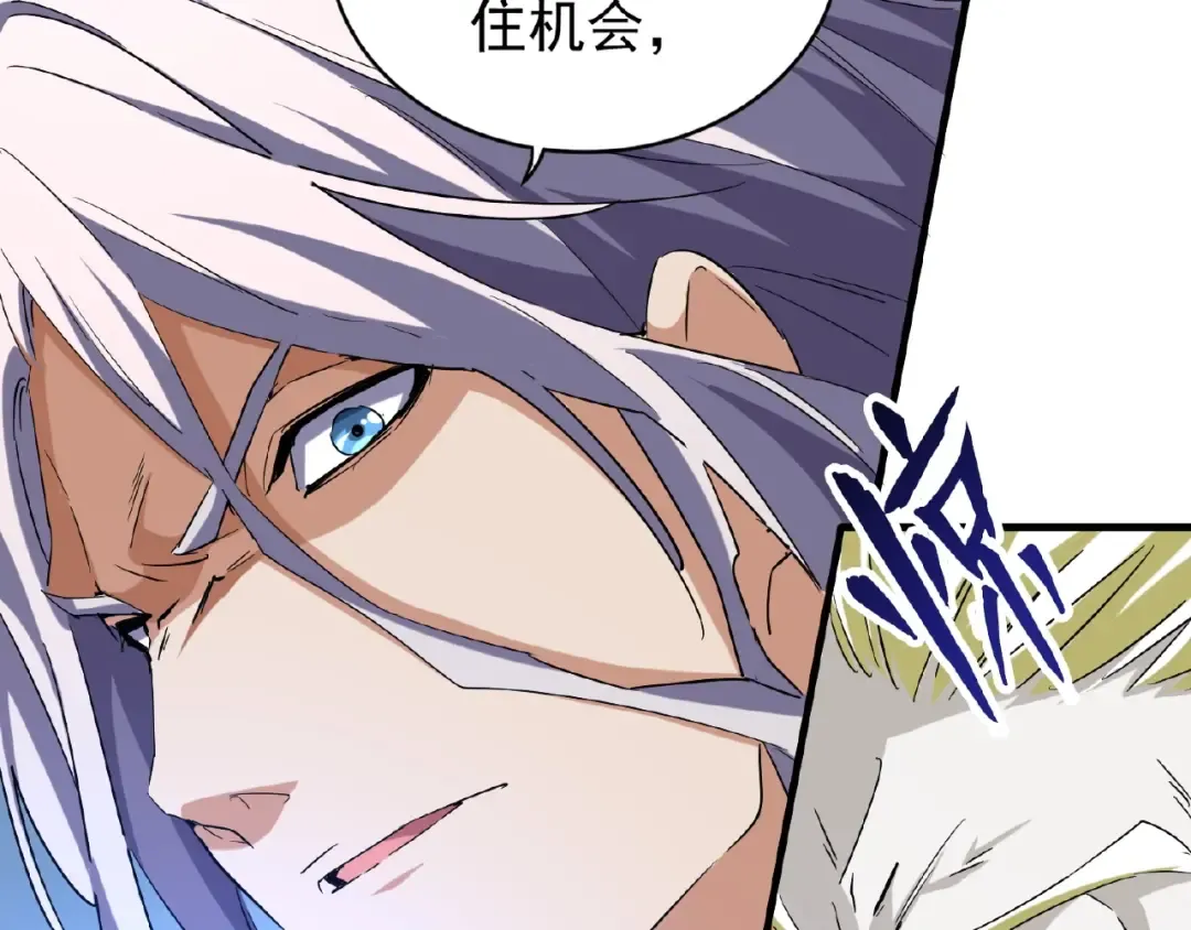第47话 四柱之首！ 第70页