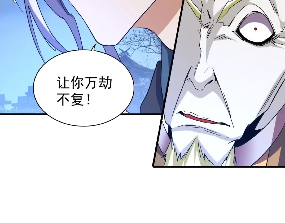 第47话 四柱之首！ 第71页