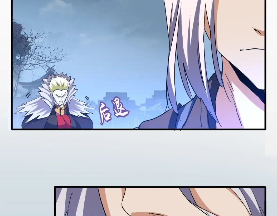 第47话 四柱之首！ 第73页