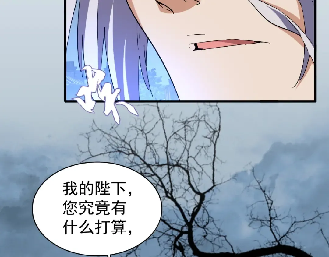 第47话 四柱之首！ 第74页