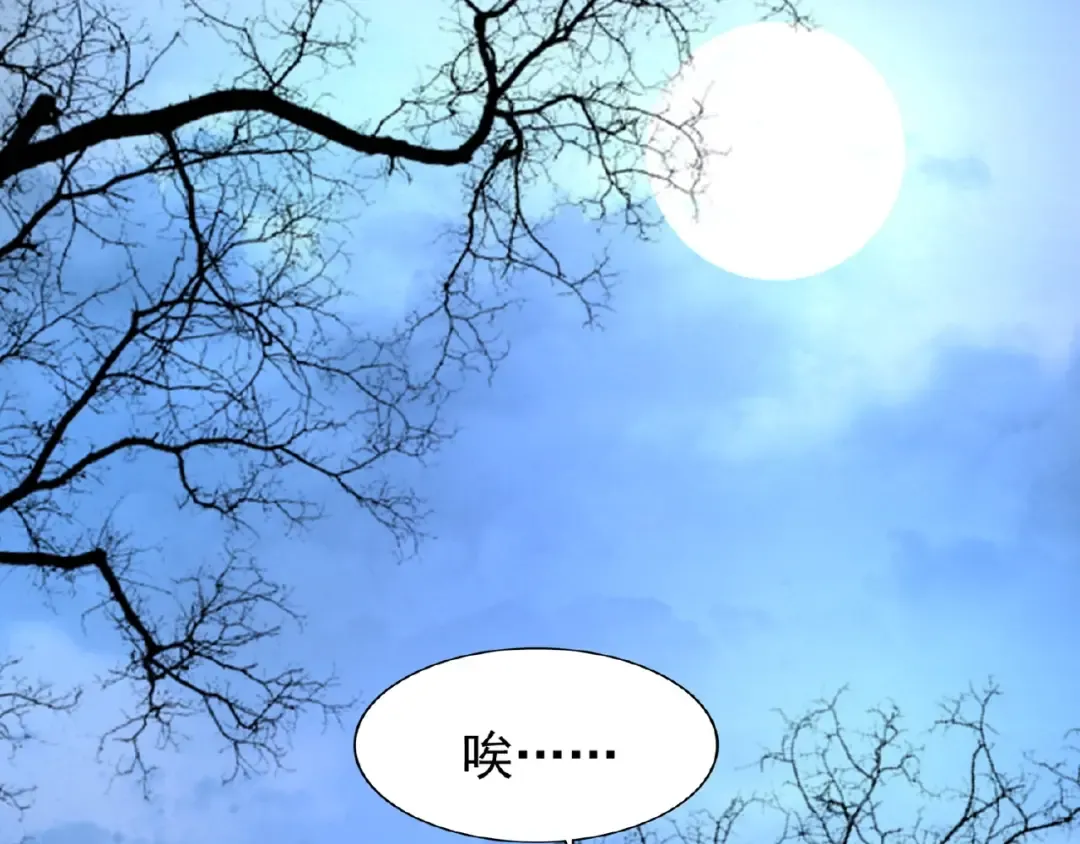 第47话 四柱之首！ 第77页