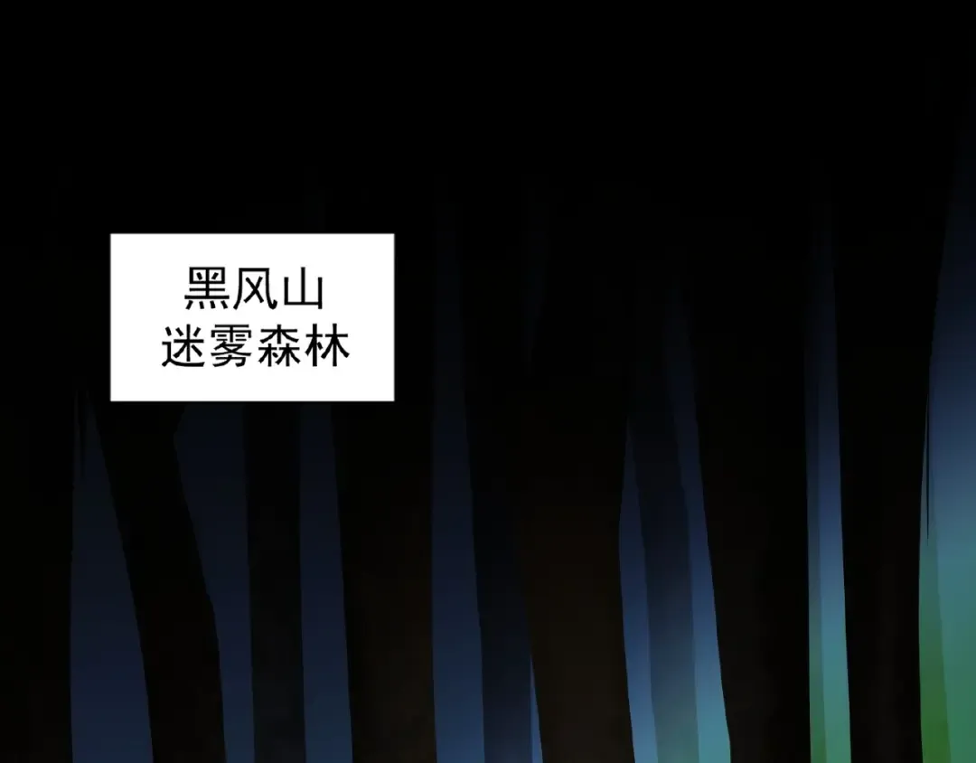 第47话 四柱之首！ 第81页