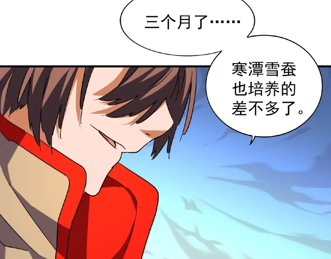 第47话 四柱之首！ 第87页