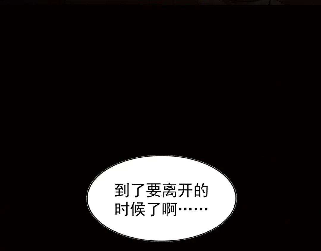 第47话 四柱之首！ 第91页