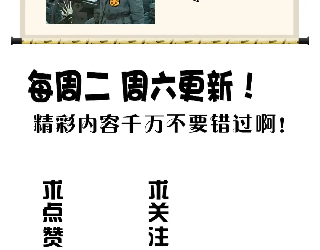 第47话 四柱之首！ 第97页