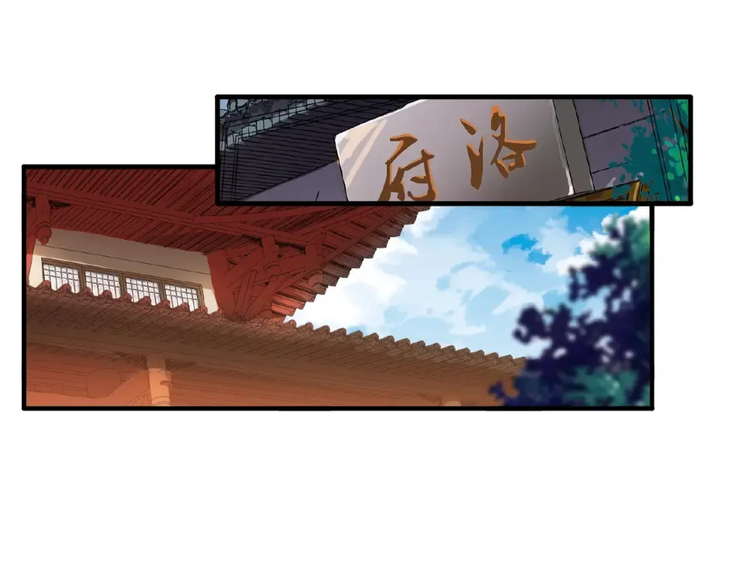 第48话 偷袭 第4页