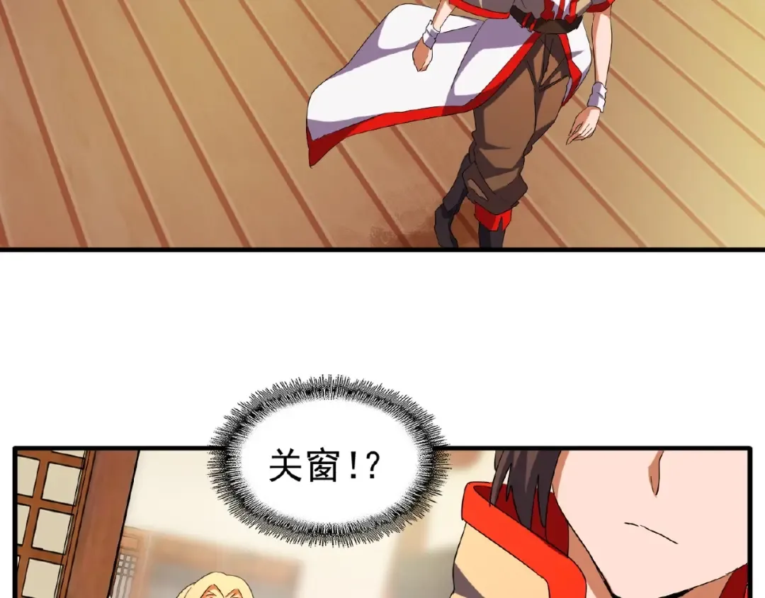 第48话 偷袭 第11页