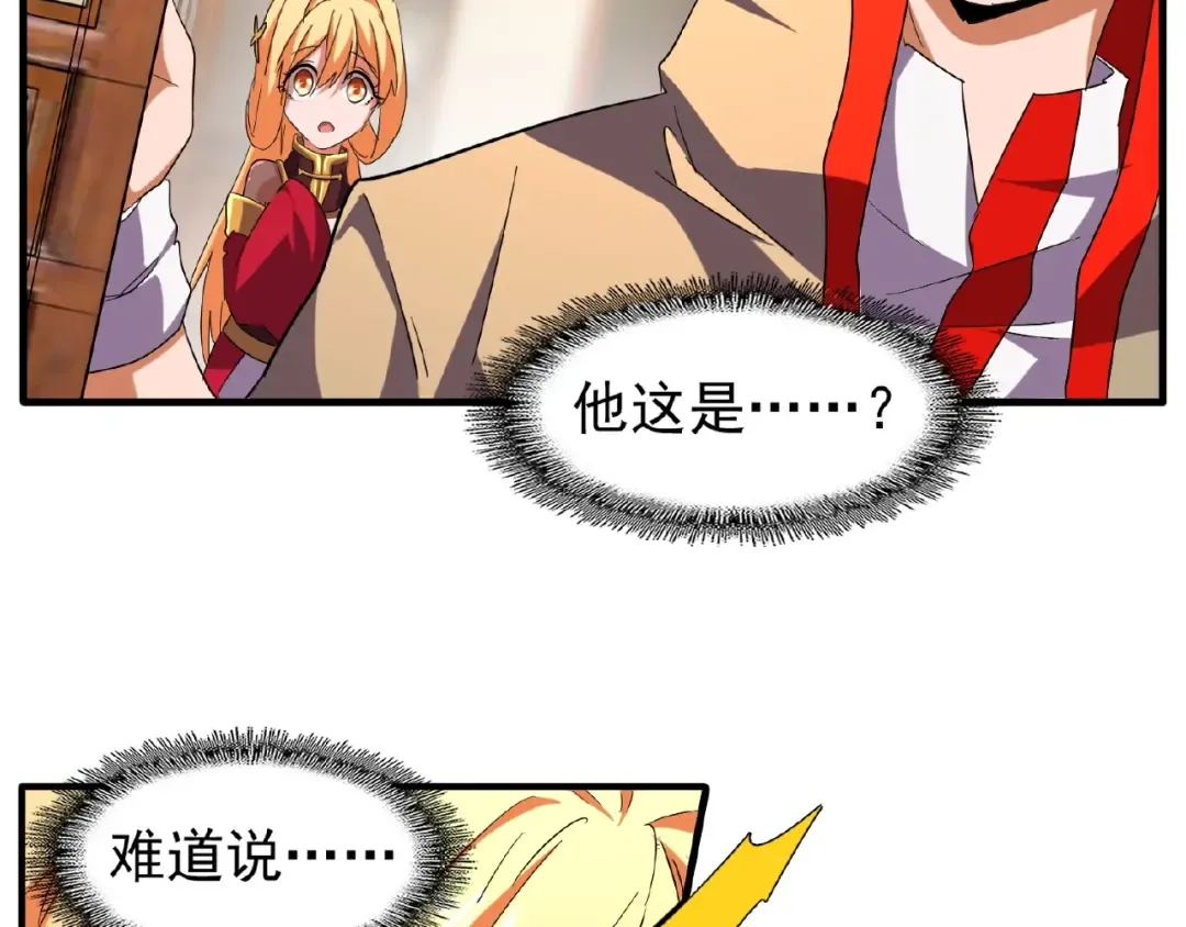 第48话 偷袭 第12页
