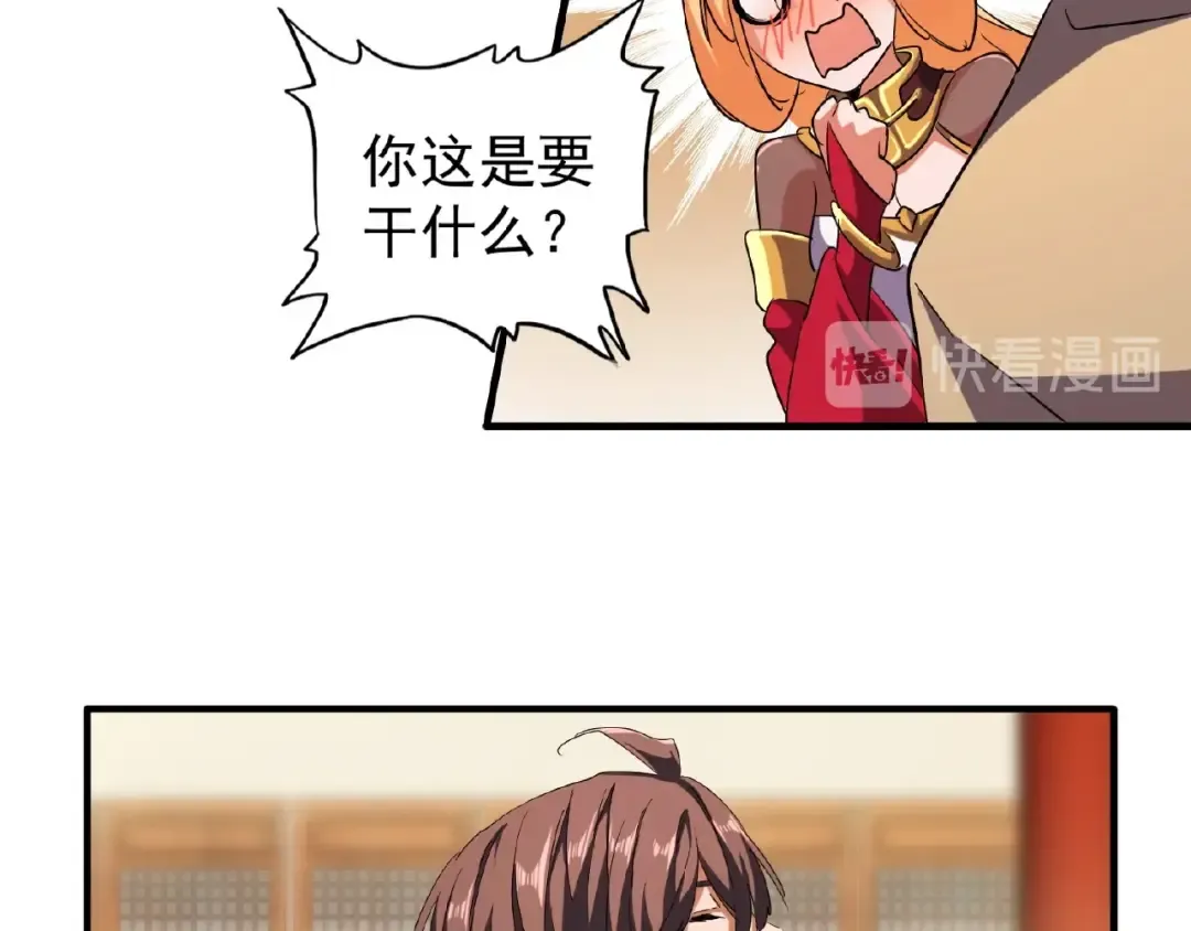 第48话 偷袭 第14页