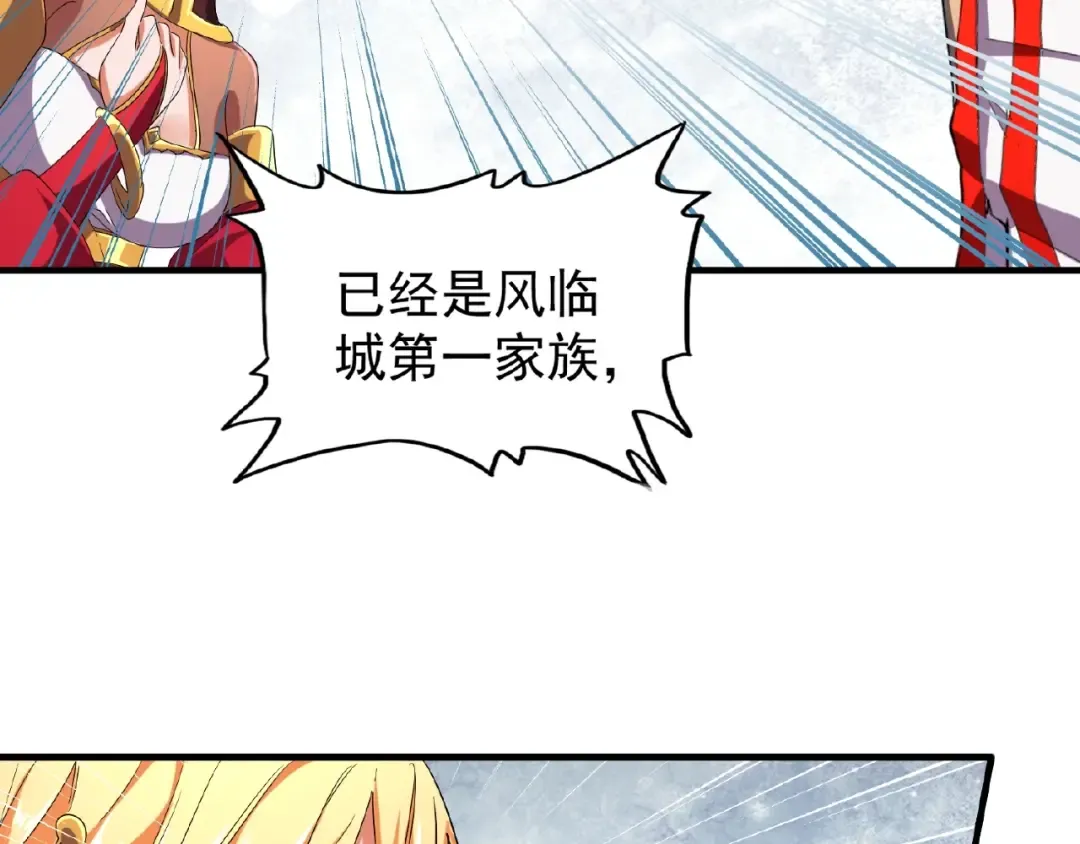 第48话 偷袭 第20页