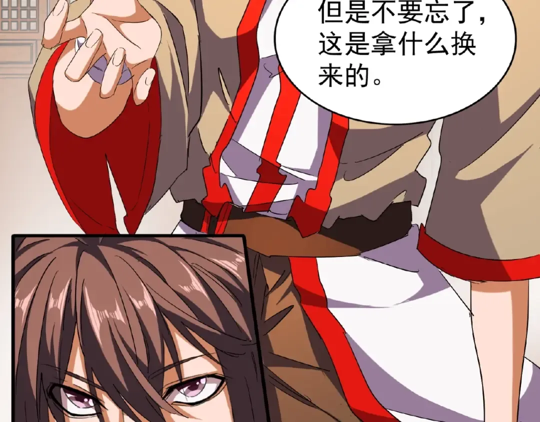 第48话 偷袭 第25页