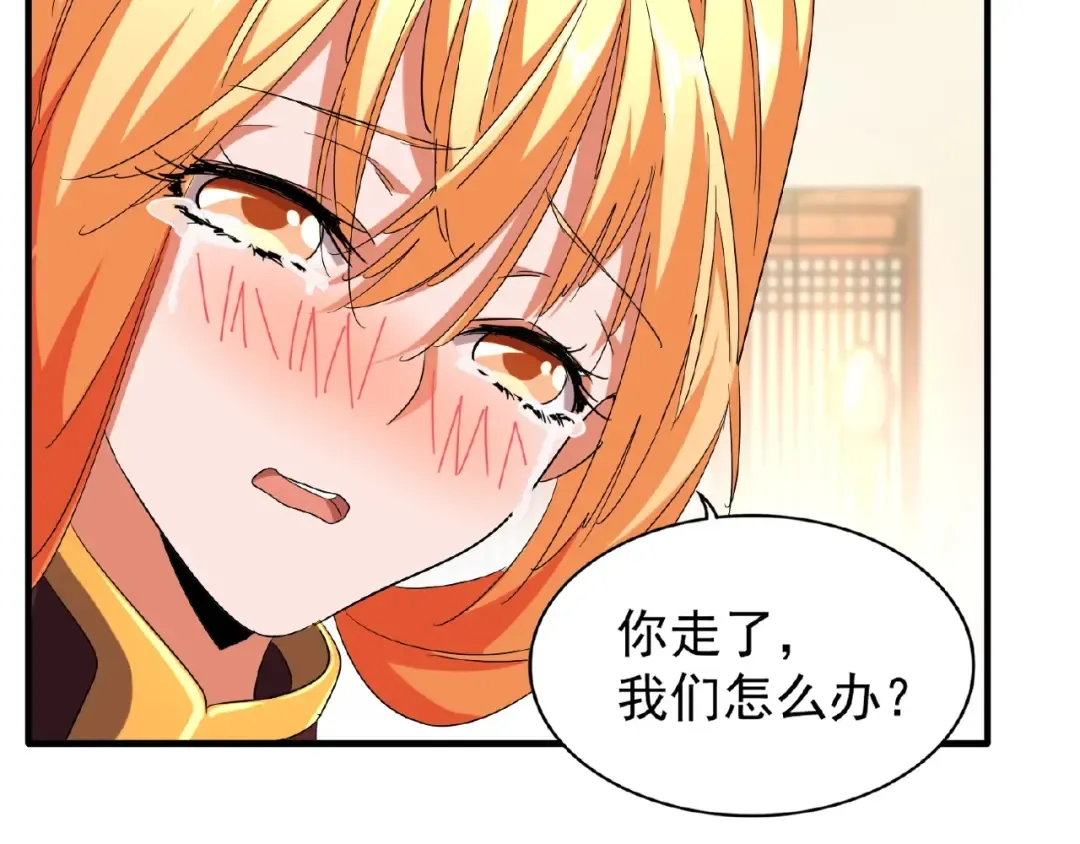 第48话 偷袭 第31页