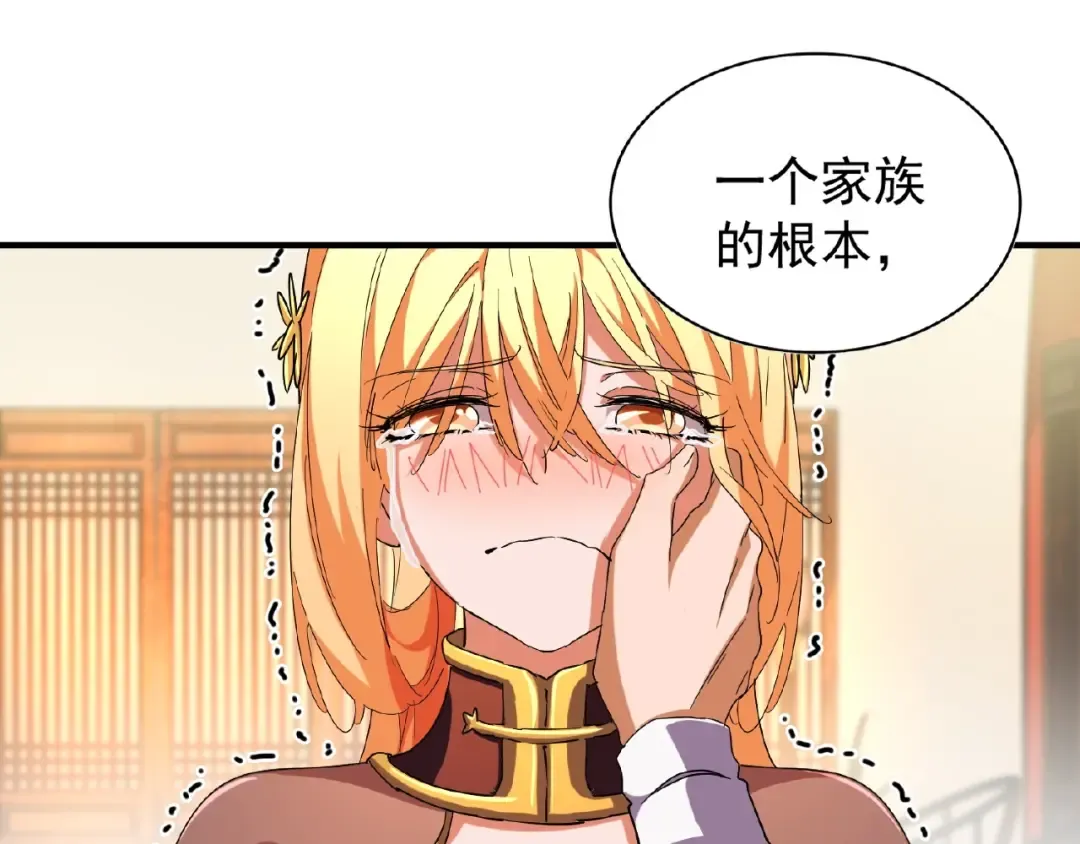 第48话 偷袭 第33页