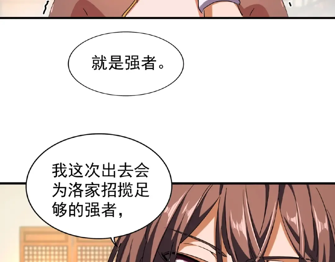第48话 偷袭 第34页