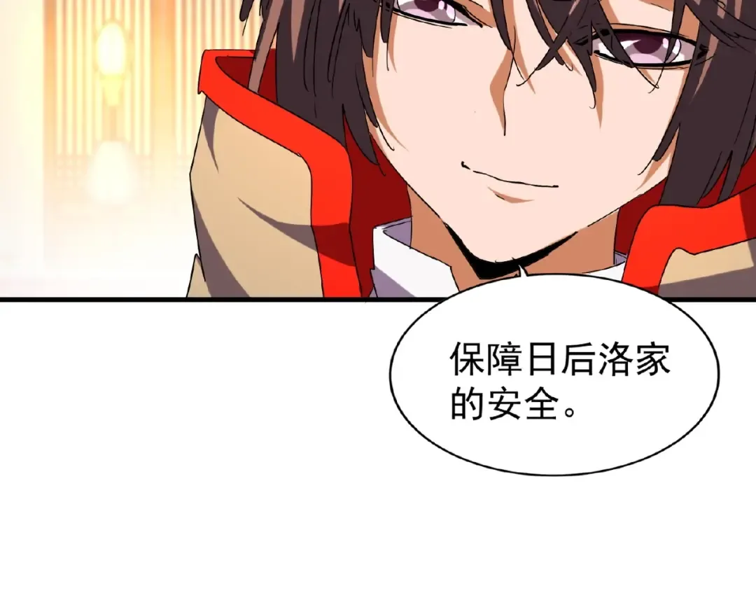 第48话 偷袭 第35页