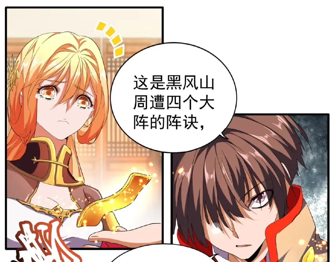 第48话 偷袭 第36页