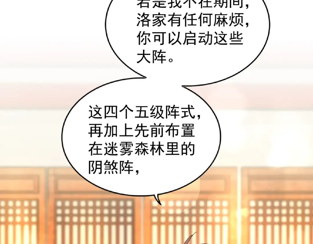 第48话 偷袭 第38页