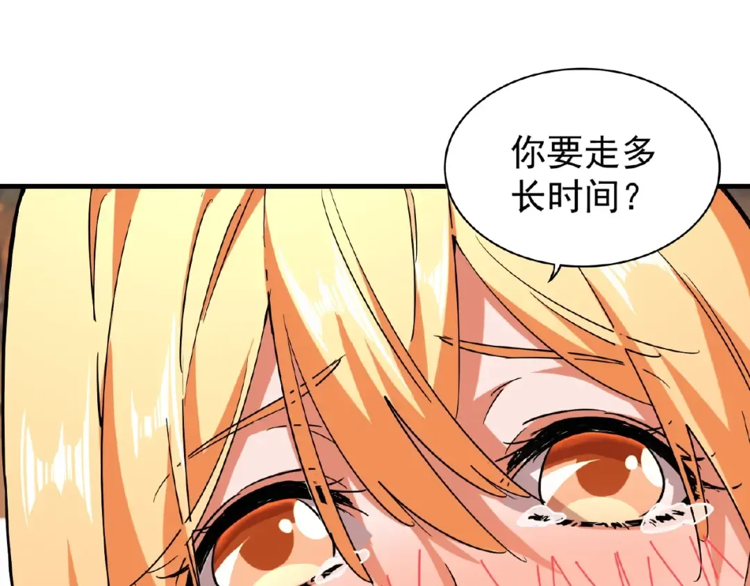 第48话 偷袭 第42页