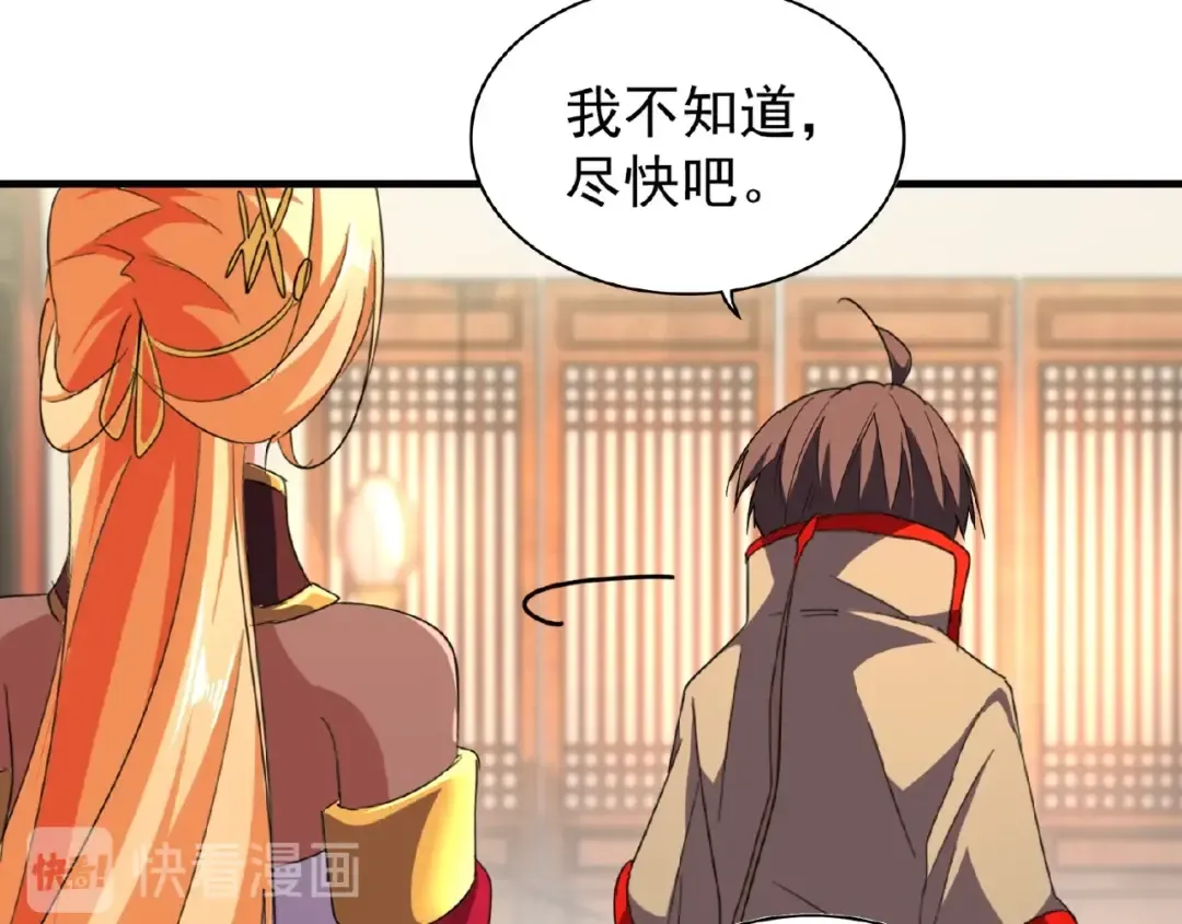 第48话 偷袭 第44页