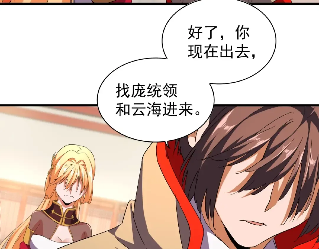 第48话 偷袭 第45页