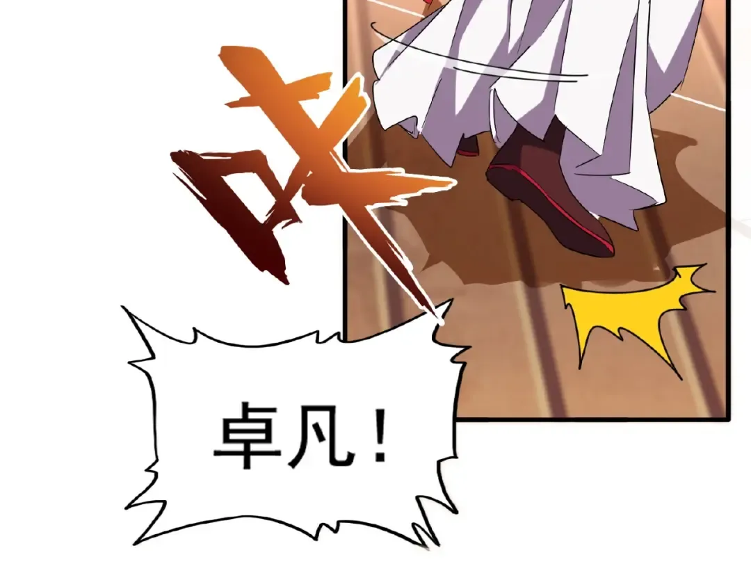 第48话 偷袭 第49页