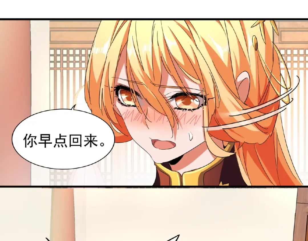 第48话 偷袭 第55页
