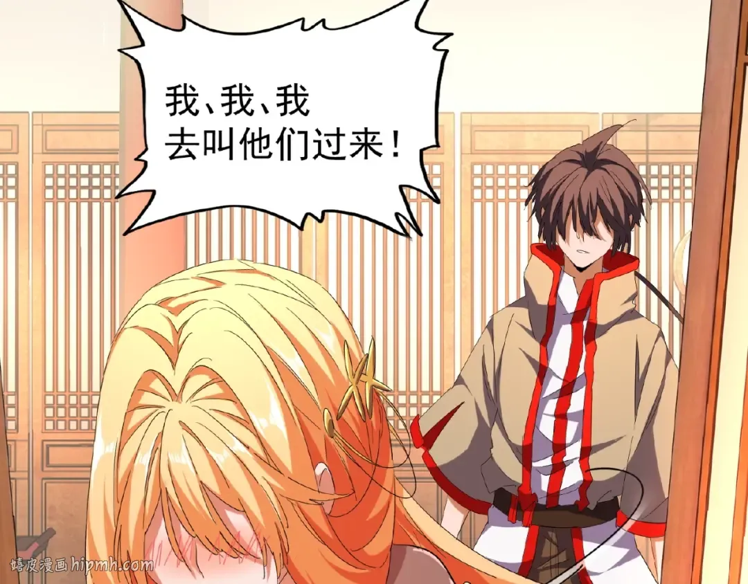第48话 偷袭 第56页